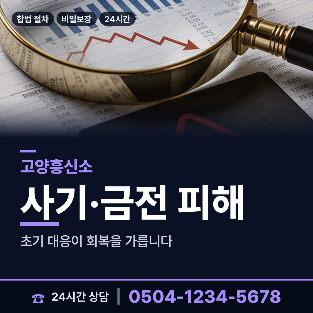 고양 고양동 지식재산침해 상담 안내