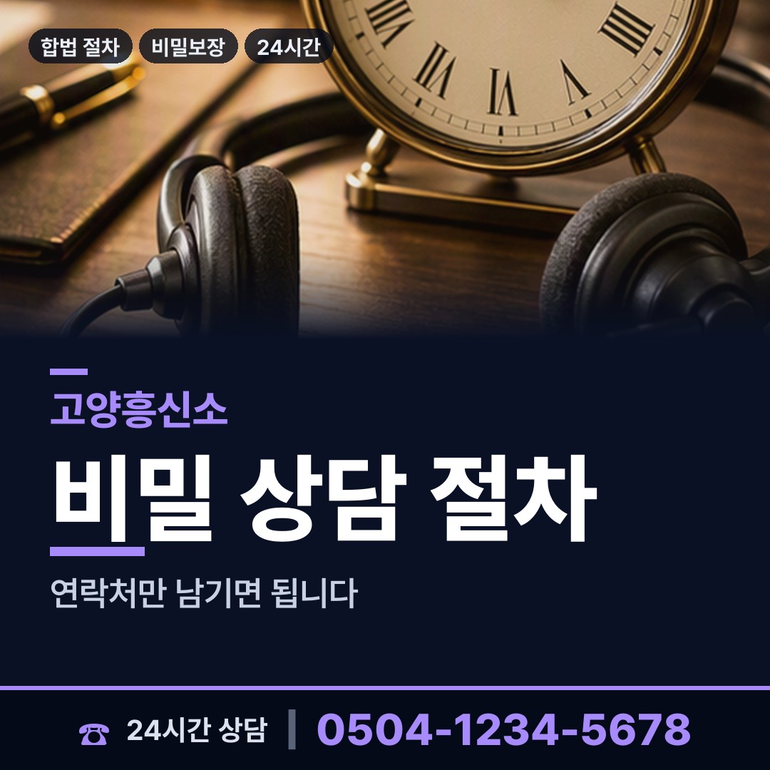 고양 고양동 상간증거 상담 안내